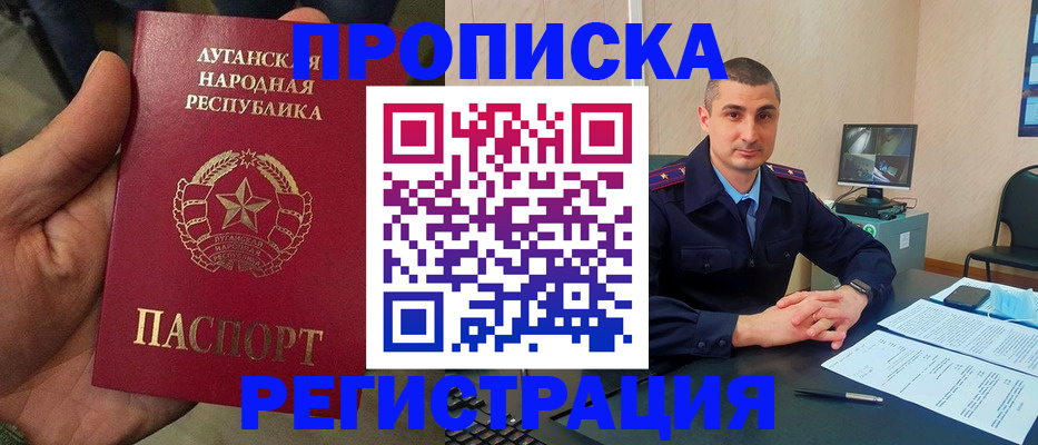 прописка для военкомата в Балабаново