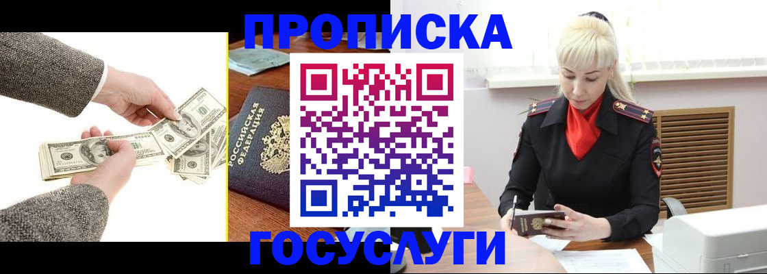 временная регистрация адрес в Балабаново
