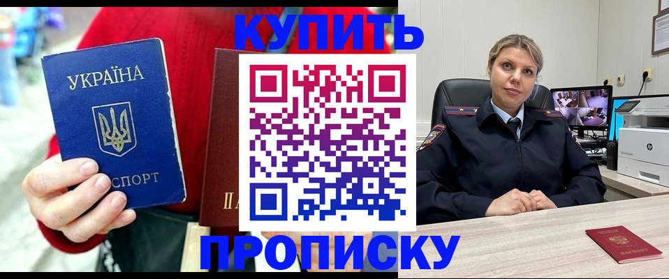 временная регистрация адрес в Балабаново