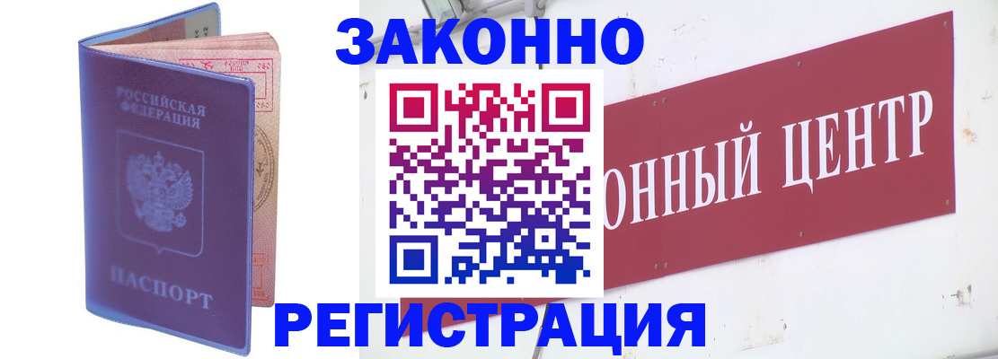 прописка иностранных граждан в Балабаново