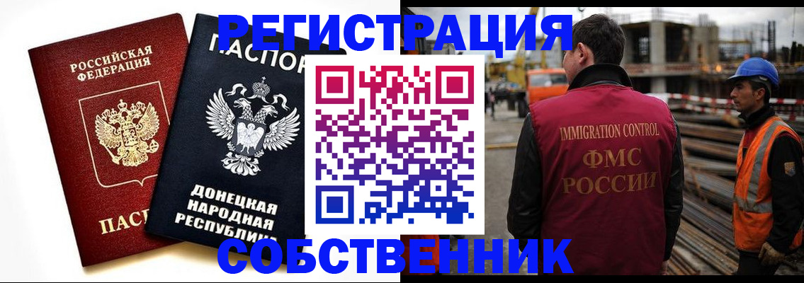 временная регистрация недорого в Балабаново