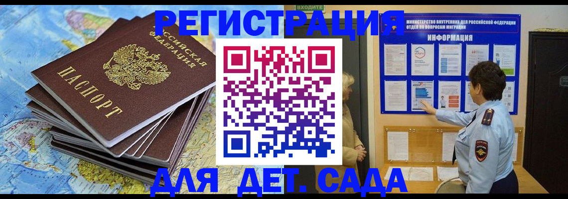 временная регистрация поиск в Балабаново