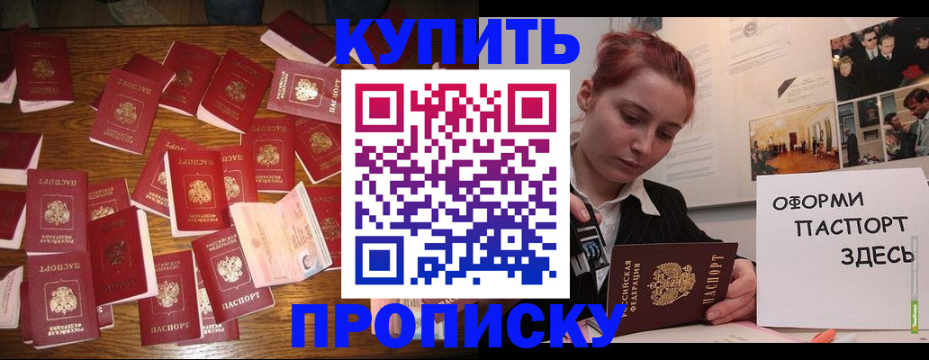 временная регистрация поиск в Балабаново